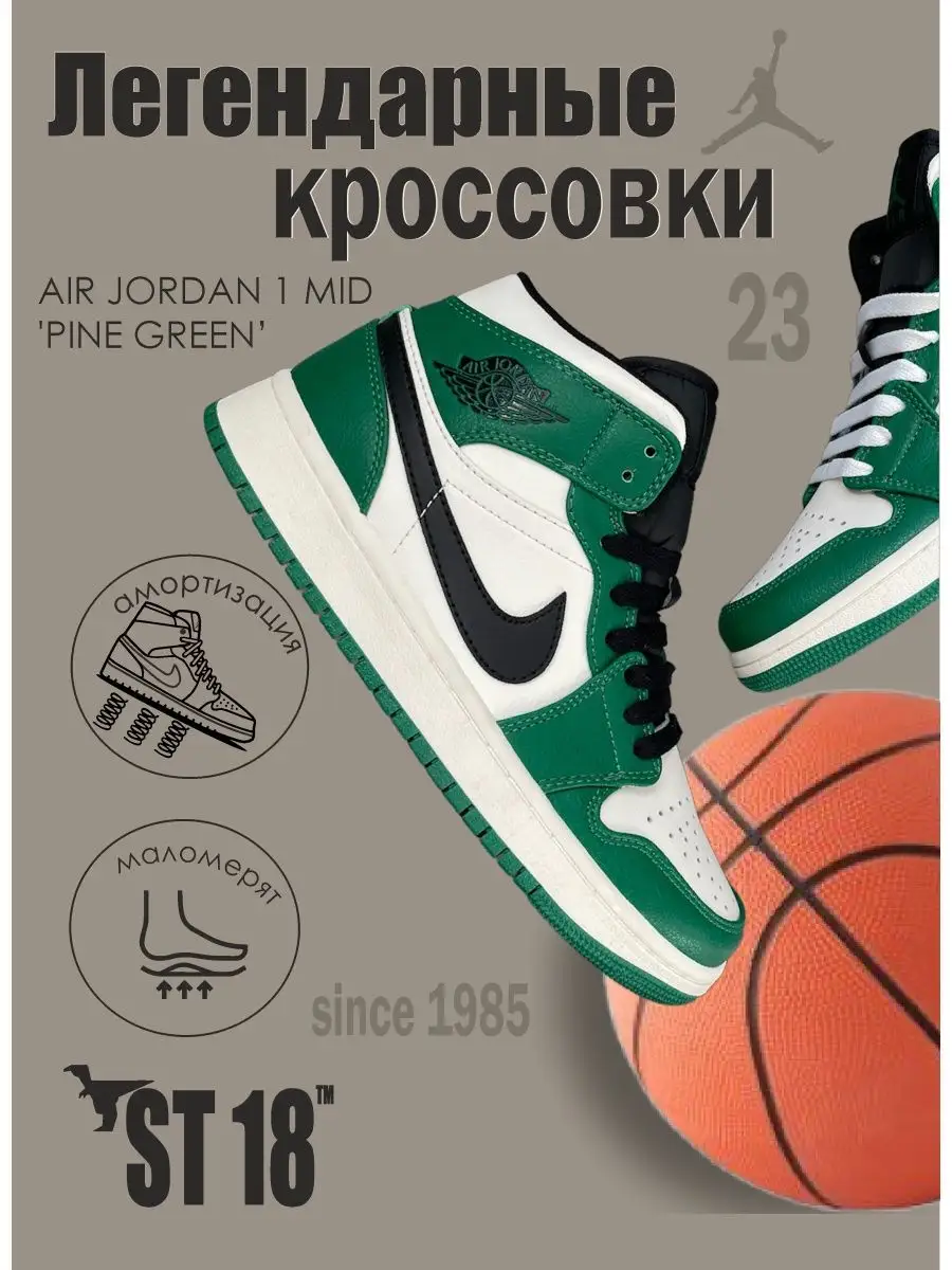 Nike green jordans online