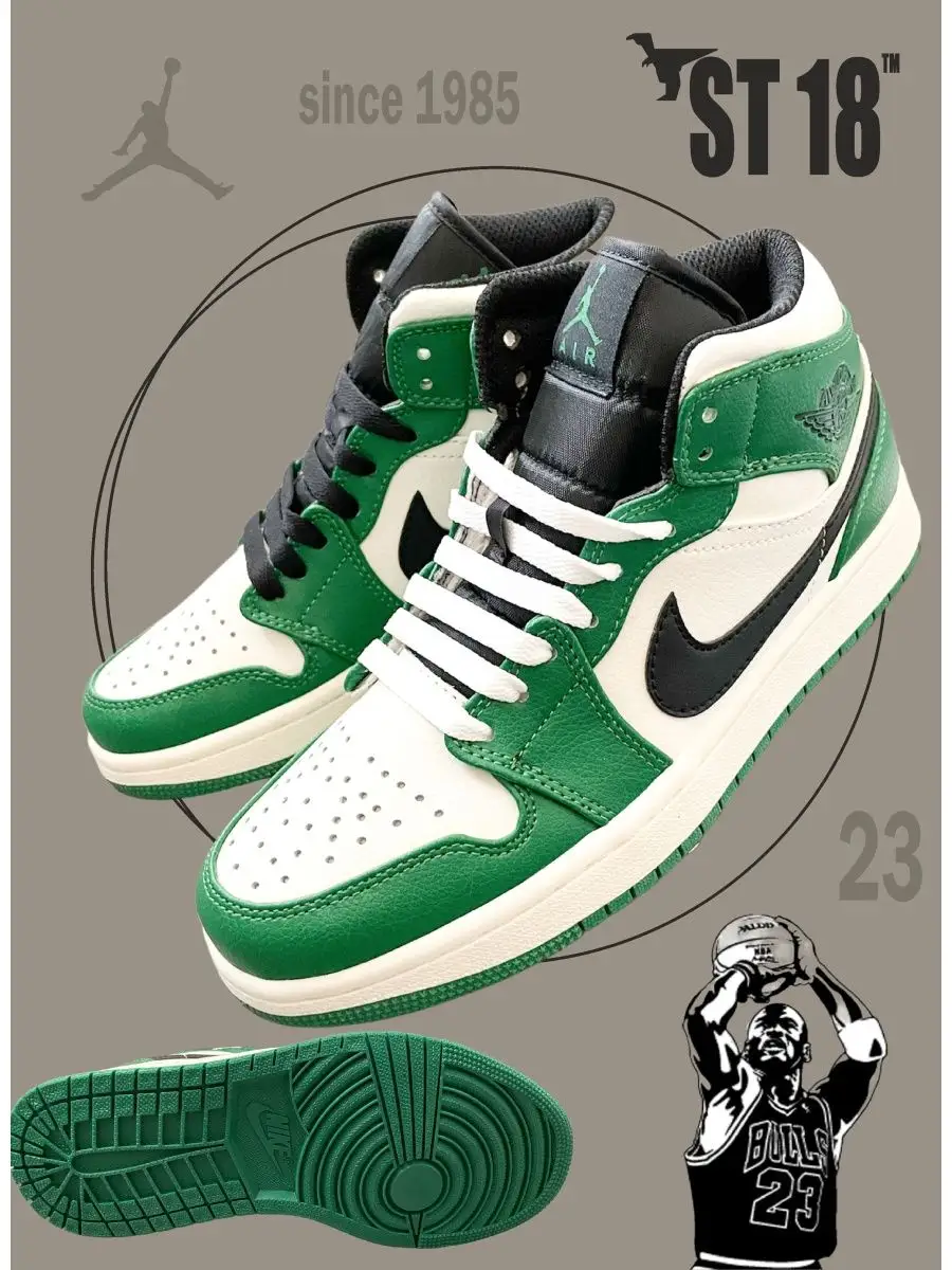 Green jordan hotsell 1 retro