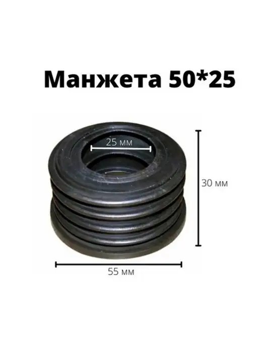 СантехБар Переходник для стиральной машины 50x25, 50x25, фото 2