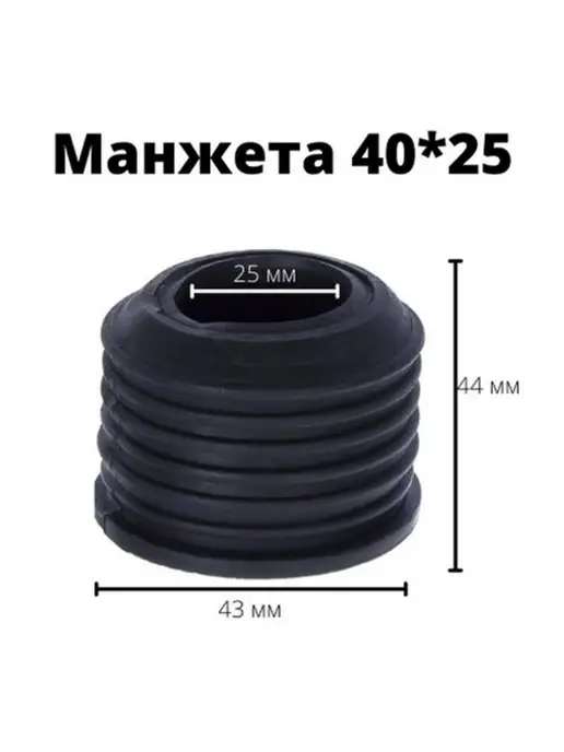 СантехБар Манжета переходная 32x25 резиновый переход 2 шт, 40x25, фото 2