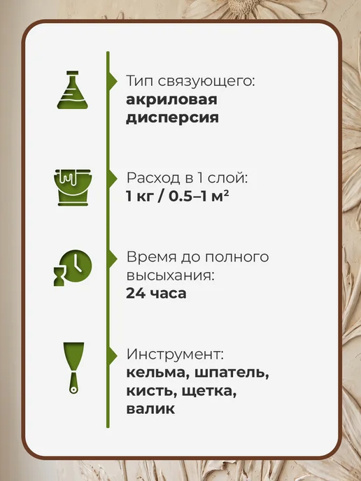 TERRACO HANDYTEX штукатурка фактурная для внутренних работ 15кг, 15 кг, фото 5