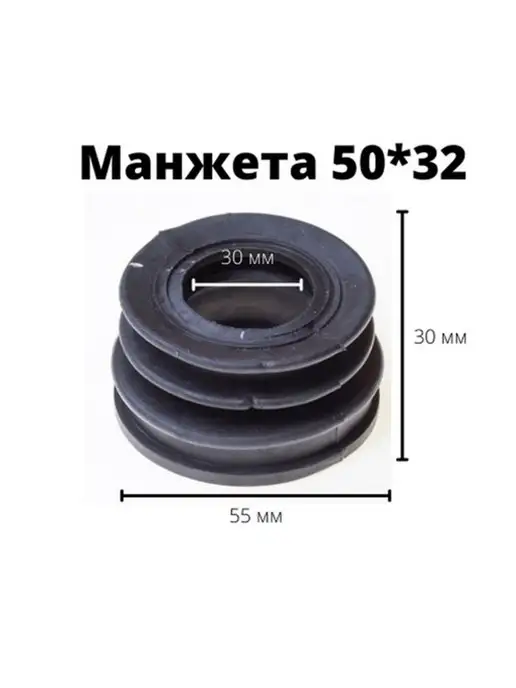 СантехБар Манжета переходная 50*40 для пластиковых труб 2 шт, 50x32, фото 2
