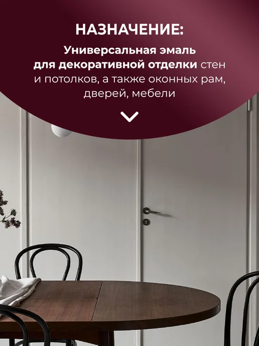 TIKKURILA PESTO 90 эмаль экстрастойкая алкидная, высокоглянцевая 0,9л, 0,9 л, фото 2