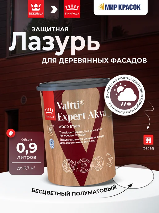 TIKKURILA VALTTI EXPERT AKVA лазурь, полуматовая, бесцветный 0,9л, 900 мл