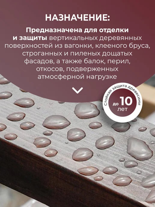 TIKKURILA VALTTI EXPERT AKVA лазурь, полуматовая, бесцветный 0,9л, 900 мл, фото 2