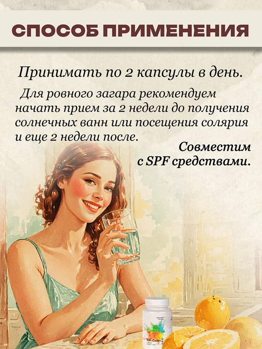 Алфит Плюс Сан Окситин для загара тирозин защита от солнца, вариант, фото 6