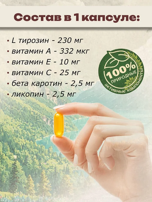 Алфит Плюс Сан Окситин для загара тирозин защита от солнца, вариант, фото 7