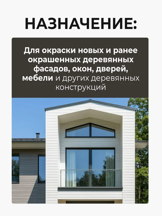 VGT PREMIUM Эмаль по дереву и OSB, п мат, дымчато голубой (1кг), 1 кг, фото 2