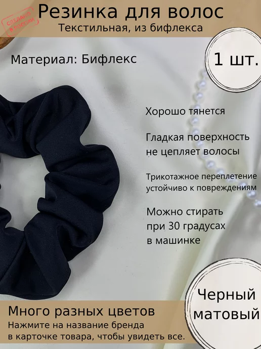 Rainbow scrunchies Резинка для волос из бифлекса, черный, фото 5