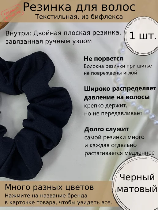 Rainbow scrunchies Резинка для волос из бифлекса, черный, фото 6