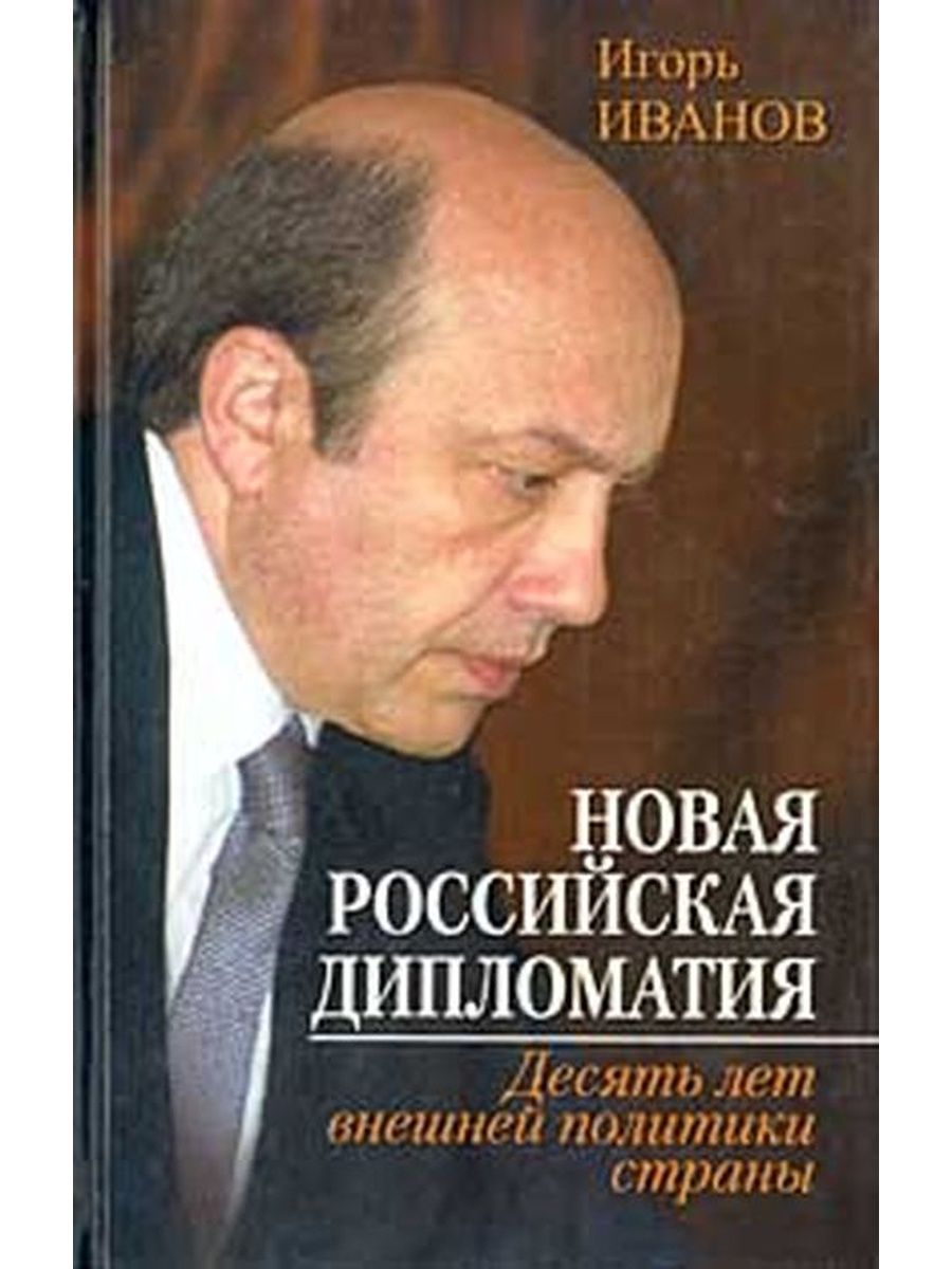Политические книги россия