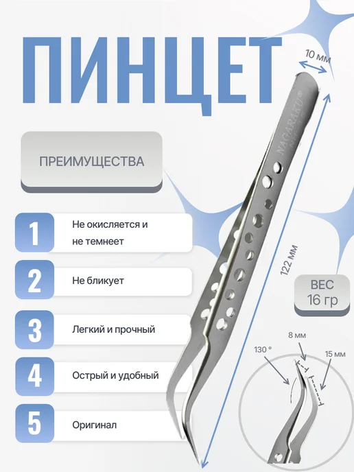 Nagaraku Пинцеты NH-15 (изогнутый) и NH-12 (прямой), серый, фото 2