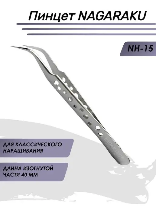 Nagaraku Пинцеты NH-15 (изогнутый) и NH-12 (прямой), серый, фото 3