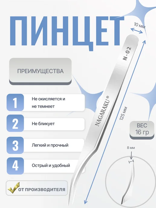 Nagaraku Пинцет изогнутый для наращивания ресниц N-02, серый, фото 2