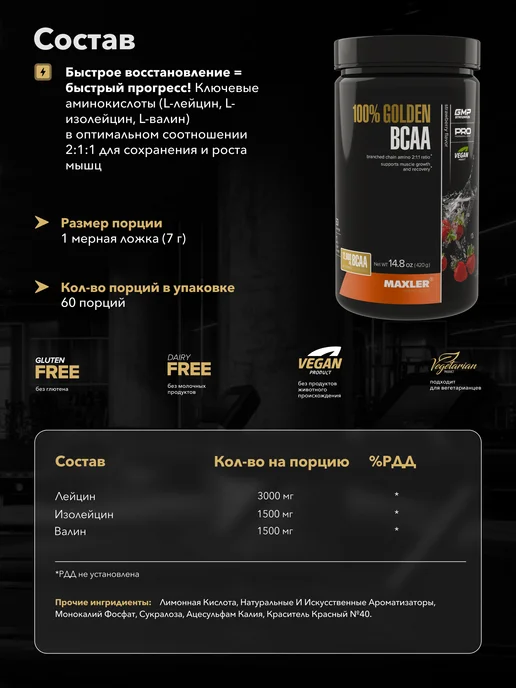 MAXLER Аминокислоты Golden BCAA порошок Макслер 210 г, 420 г, фото 5