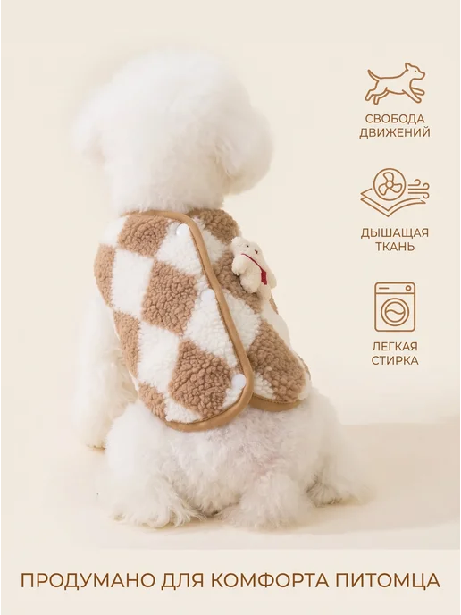 Arnydog Жилет для собак мелких и средних пород и кошек, бежевый, фото 6