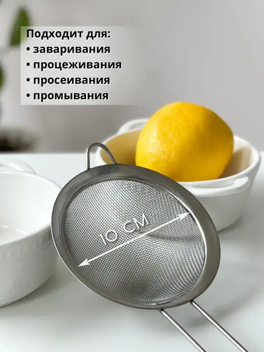 VinFamily Металлическое сито с ручкой для муки и процеживания 10см, вариант, фото 2