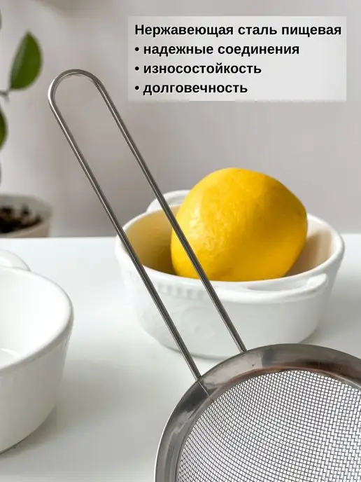 VinFamily Металлическое сито с ручкой для муки и процеживания 10см, вариант, фото 4