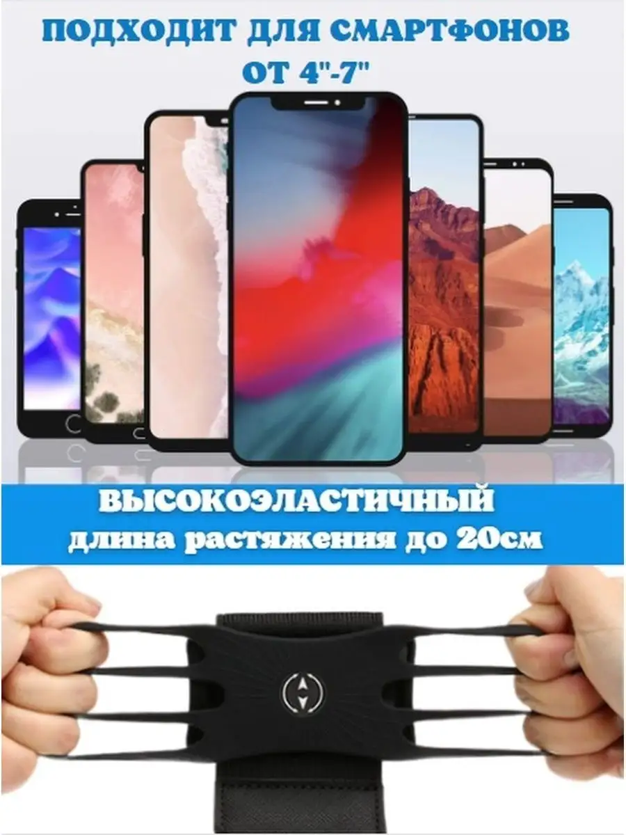 Держатель для телефона на руку Чехол сумка для бега спорта Sports fasteners  for phones 132914520 купить за 1 487 ₽ в интернет-магазине Wildberries