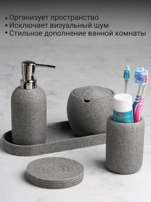 DENEZO Набор аксессуаров для ванной комнаты и туалета, серый, фото 2