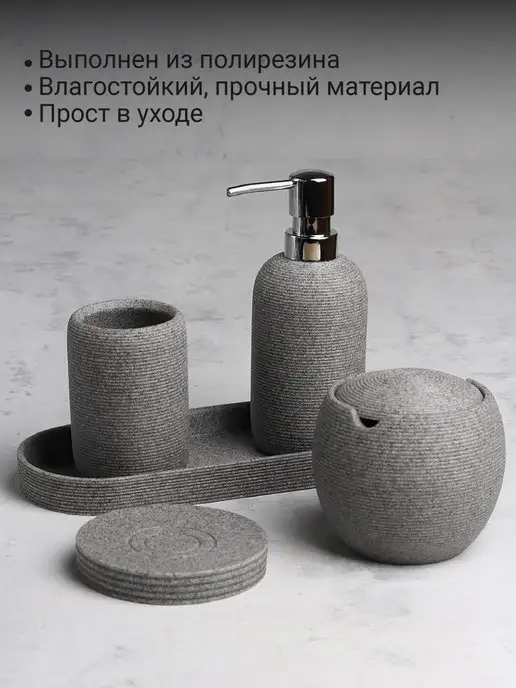 DENEZO Набор аксессуаров для ванной комнаты и туалета, серый, фото 3