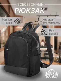 Рюкзак мини для учебы и работы ROB&S 132924543 купить за 1 050 ₽ в интернет-магазине Wildberries