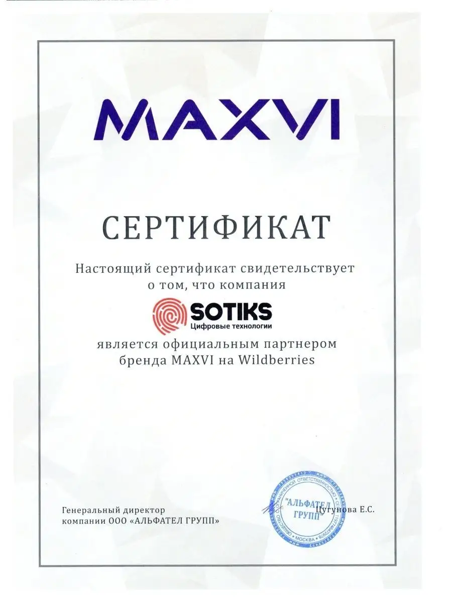 Кнопочный телефон сотовый для пожилых для детей Maxvi 132926906 купить в  интернет-магазине Wildberries