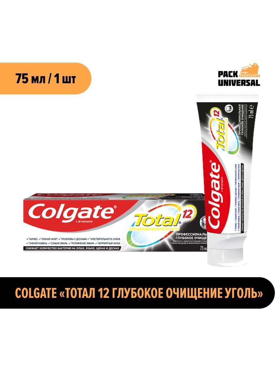 Colgate уголь. Паста зубная Колгейт 100мл тотал глубокое очищение с углем. Колгейт с углем.