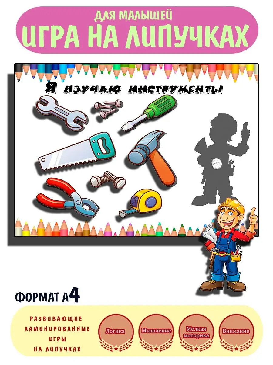 Игры на липучках для малышей Бэби Кроха 132962136 купить за 275 ₽ в  интернет-магазине Wildberries