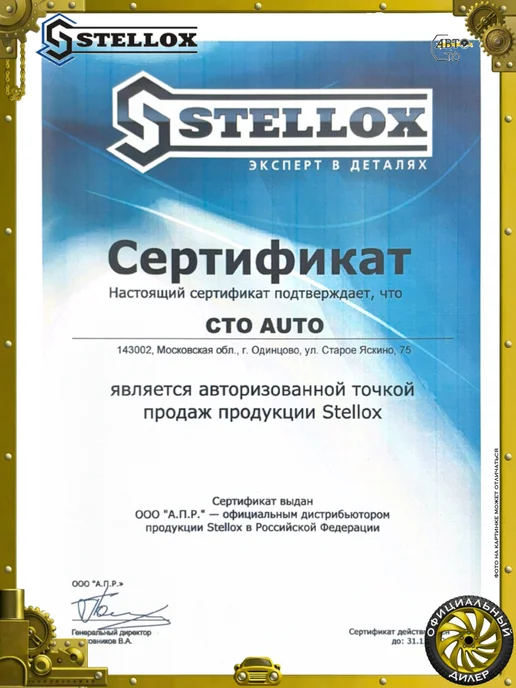 STELLOX Рулевой наконечник Мерседес-Бенц 5100401SX, вариант, фото 3