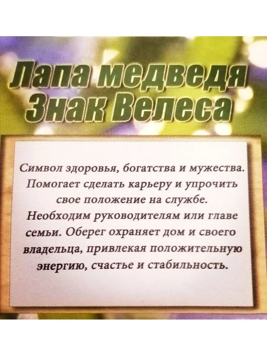 Талисман в кошелек для привлечения денег: денежные обереги и амулеты