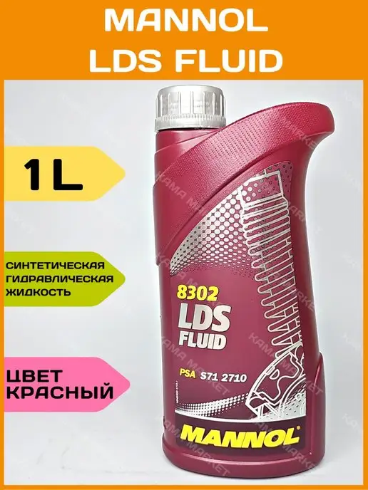 MANNOL LDS Fluid жидкость гидравлическая синтетическая 1 л, 1 л, фото 2
