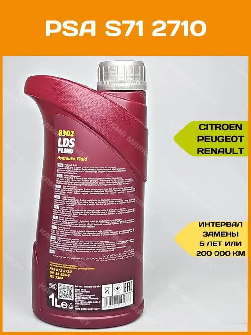 MANNOL LDS Fluid жидкость гидравлическая синтетическая 1 л, 1 л, фото 3