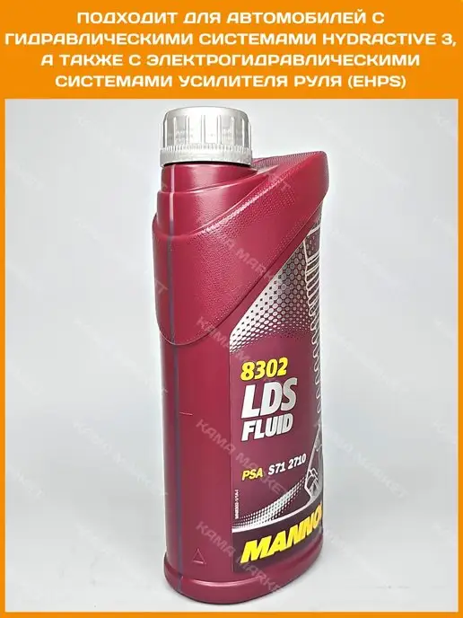MANNOL LDS Fluid жидкость гидравлическая синтетическая 1 л, 1 л, фото 4