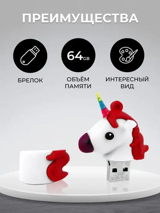 Flash drives Флешка USB 64Gb Подарочная, 64 ГБ