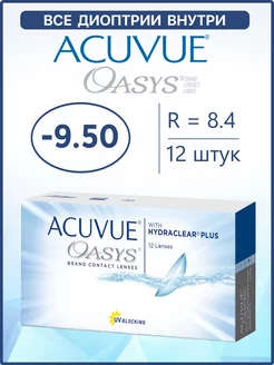 Контактные линзы Акувью Oasys Оазис 12 шт 8.4 -9.50 ACUVUE 132979885 купить за 2 951 ₽ в интернет-магазине Wildberries