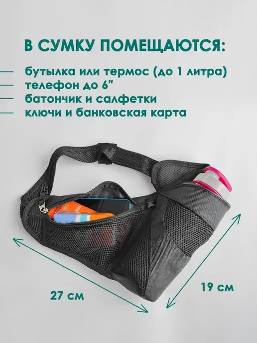 Sumussa Cумка на пояс для бега и лыж, термобак лыжный, черный, фото 2