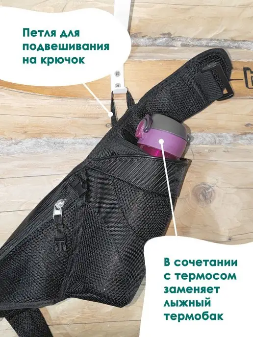 Sumussa Cумка на пояс для бега и лыж, термобак лыжный, черный, фото 7