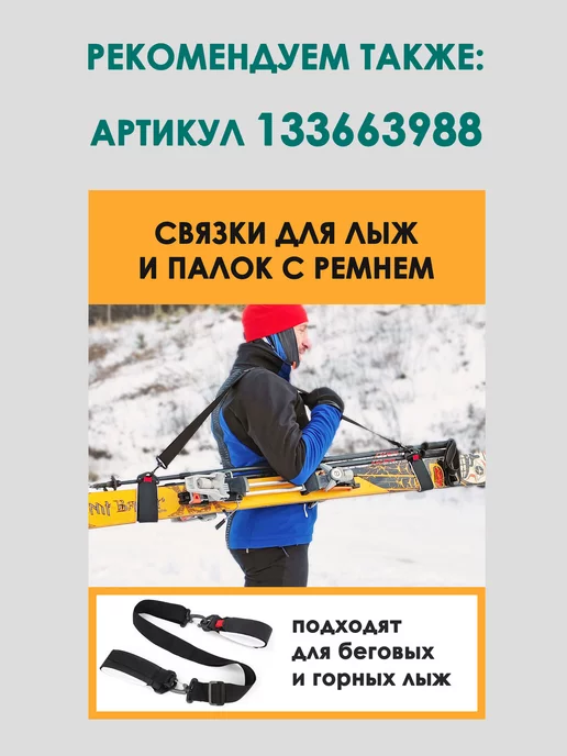 Sumussa Cумка на пояс для бега и лыж, термобак лыжный, черный, фото 8