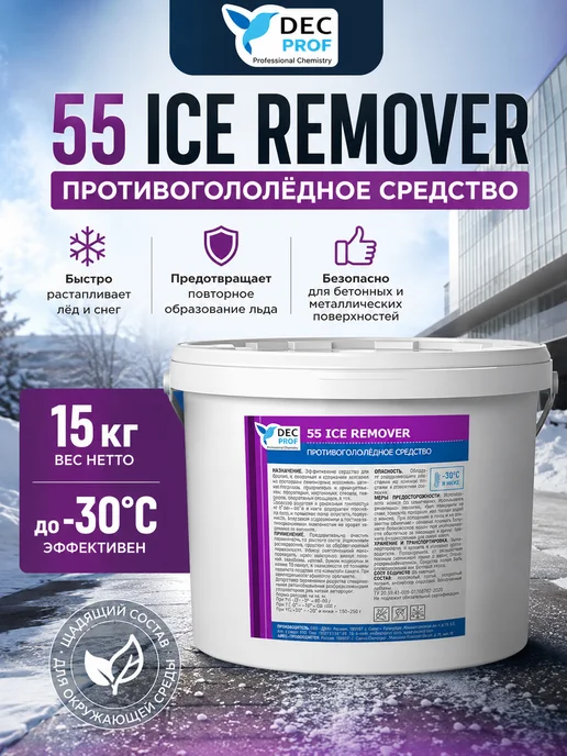 DEC Prof Соль антигололедная 55 ICE REMOVER, 15 кг, 15 кг