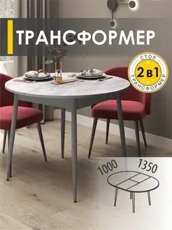 Стол обеденный раскладной Парма 12(06)Цемент Оникс VENERDI 132984233 купить за 9 735 ₽ в интернет-магазине Wildberries