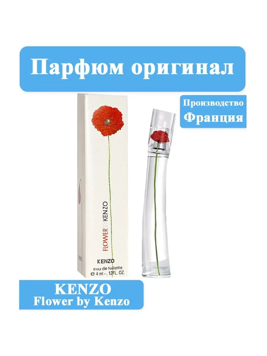 Flower by 4 KENZO 316 Wildberries 132989709