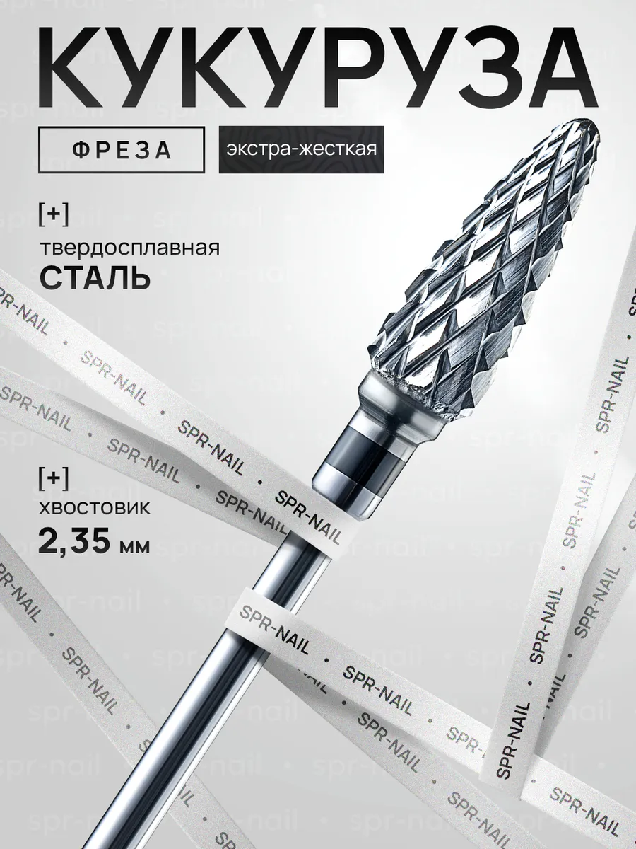 Твердосплавная фреза для...