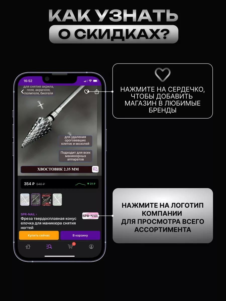 Фреза для снятия маникюра SPR-NAIL 132996971 купить за 485 ₽ в  интернет-магазине Wildberries