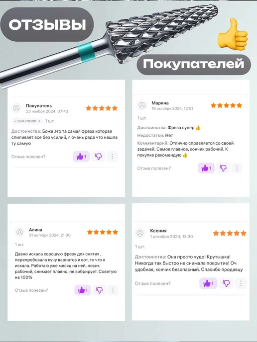 СПР НЕЙЛ Твердосплавная фреза для снятия кукуруза зеленая, зеленый, фото 5