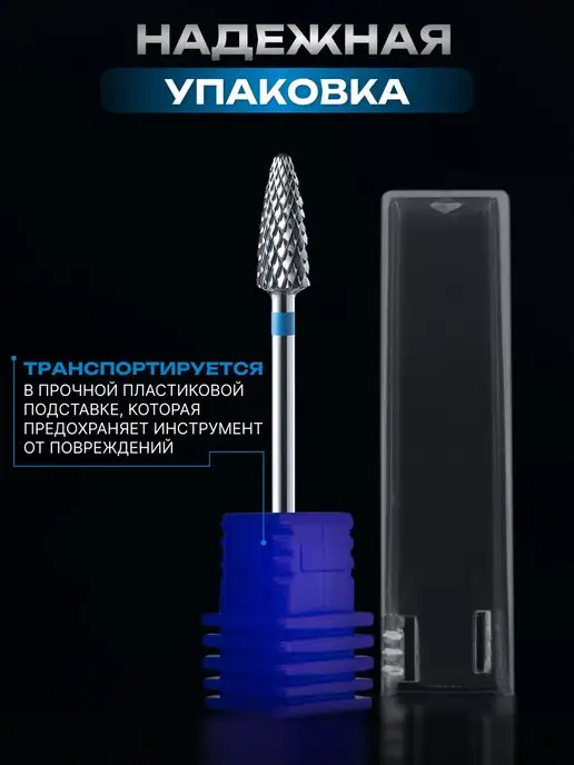СПР НЕЙЛ Твердосплавная фреза для снятия кукуруза зеленая, синий, фото 6