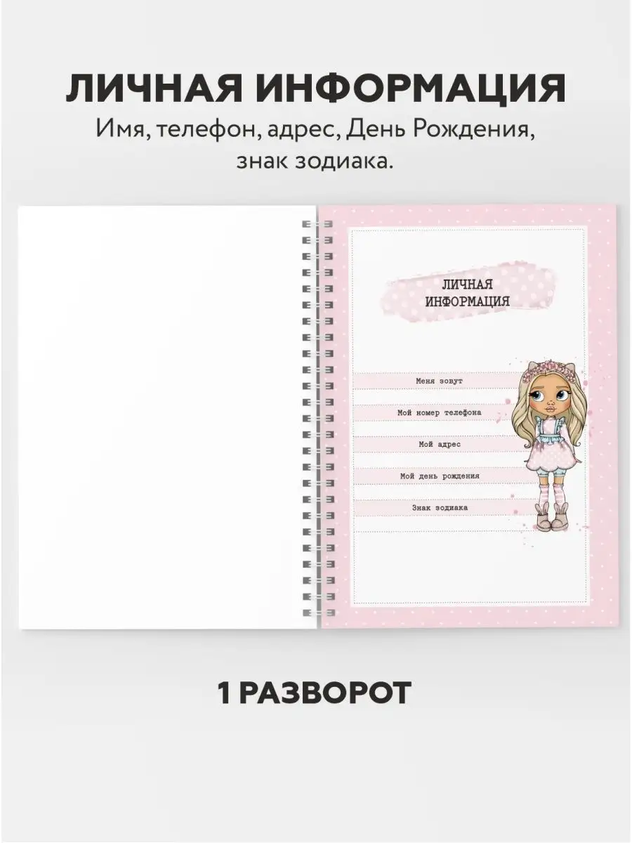 Расписание настенное даритеподарок.рф 132999317 купить за 675 ₽ в  интернет-магазине Wildberries