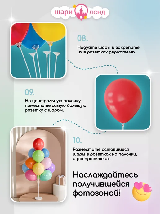 ШариЛенд Подставка для шаров стойка для фотозоны 130 2 шт, 2 шт, фото 6