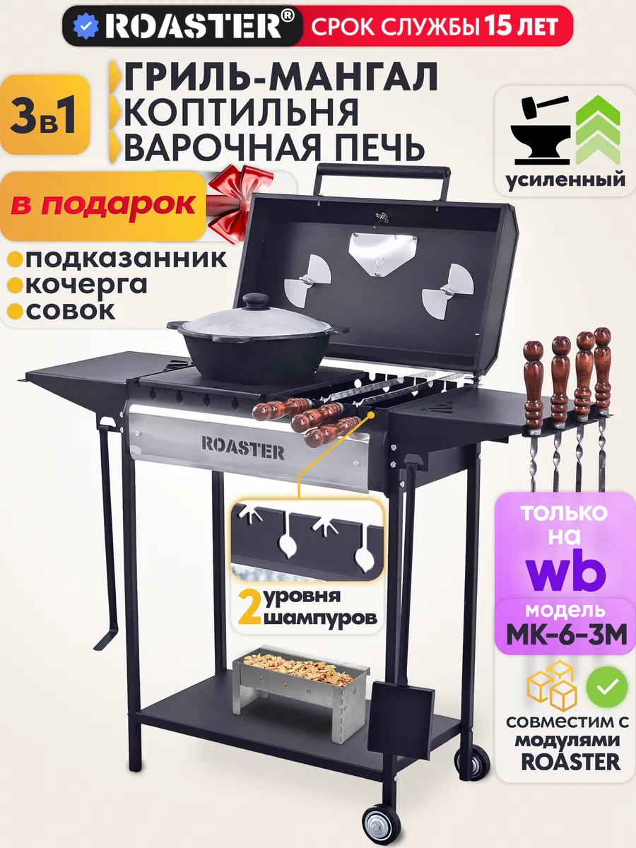 Мангал для шашлыка усиленный, гриль с крышкой