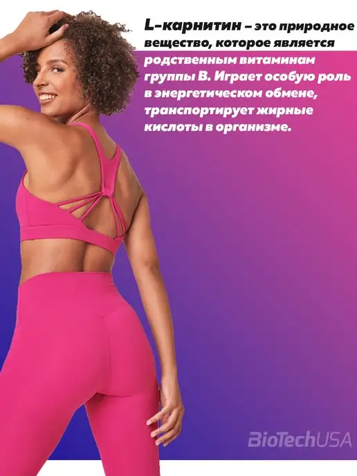 BioTechUSA Л-карнитин L-carnitine 1000 мг Biotech 60 таблеток, вариант, фото 3